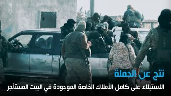 حملة أمنية متتابعة بقيادة هيئة تحرير الشام