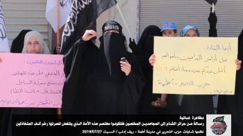 مظاهرة نسائية: من حرائر الشام إلى المجاهدين المخلصين فلتكونوا معتصم هذه الأمة الذي ينتفض لنصرتها
