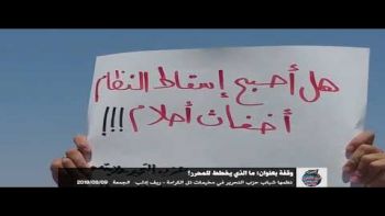 وقفة بعنوان: ما الذي يخطط للمحرر؟ || مخيمات تل الكرامة - ريف إدلب