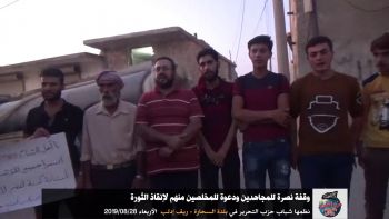 وقفة نصرة للمجاهدين ودعوة للمخلصين منهم لإنقاذ الثورة || بلدة السحارة - ريف حلب