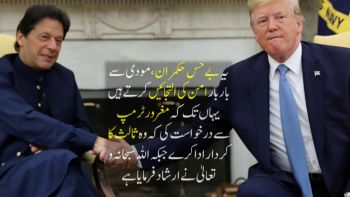 "Khilafah Liberates Kashmir"