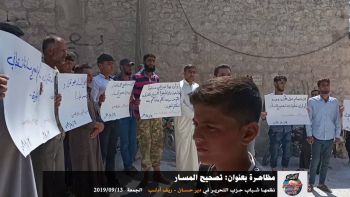 مظاهرة بعنوان: تصحيح المسار || دير حسان - ريف إدلب