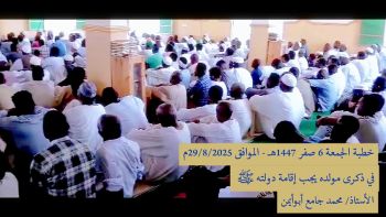 في ذكرى مولده يجب إقامة دولته ﷺ