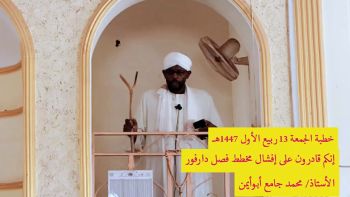 إنكم قادرون على إفشال مخطط فصل دارفور