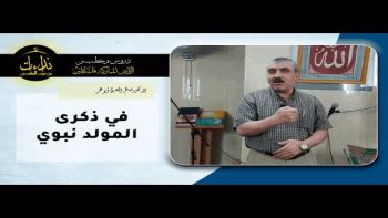 في ذكرى المولد النبوي
