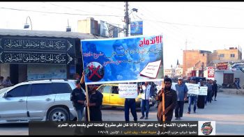 مسيرة بعنوان: الاندماج سلاح لنحر الثورة إلا إذا كان على مشروع الخلافة الذي يقدمه حزب التحرير