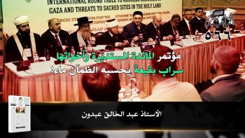 أبرز عناوين جريدة الراية 566