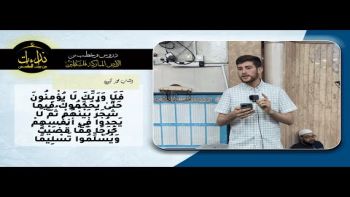 فَلَا وَرَبِّكَ لَا يُؤْمِنُونَ حَتَّىٰ يُحَكِّمُوكَ فِيمَا شَجَرَ بَيْنَهُمْ