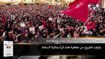 أبرز عناوين جريدة الراية 568