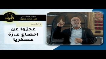 عجزوا عن اخضاع غـ،زة عسكريا