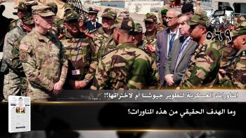 أبرز عناوين جريدة الراية 569