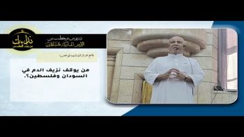 من يوقف نزيف الدم في السودان وفلسطين؟