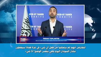 ولاية تركيا: اللقاء الإعلامي الأسبوعي 04/11/2025م