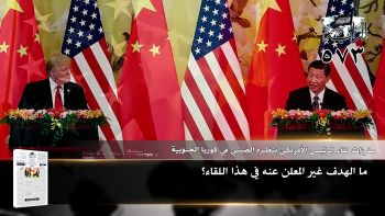 أبرز عناوين جريدة الراية 573