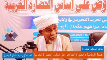 مؤتمر صحفي : هدنة الرباعية وخطورة التفاوض على أساس الحضارة الغربية || الفقرة التفاعلية