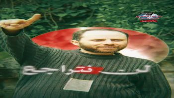 أربعة عشر عاماً من الكفاح... من الألم والأمل