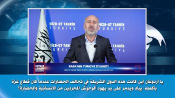 ولاية تركيا: اللقاء الإعلامي الأسبوعي 02/12/2025م