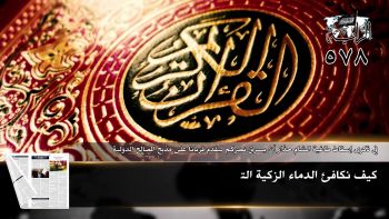 أبرز عناوين جريدة الراية 578