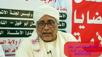 منتدى قضايا الأمة || أمريكا تسعى لتكريس السيناريو الليبي لفصل دارفور - كلمة أ. ناصر رضا