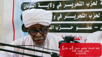 منتدى قضايا الأمة || أمريكا تسعى لتكريس السيناريو الليبي لفصل دارفور - كلمة أ. إبراهيم عثمان.