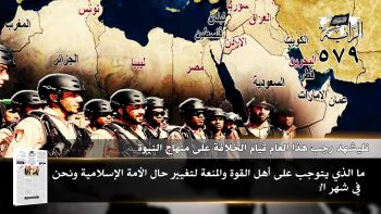 أبرز عناوين جريدة الراية 579