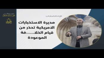 مديرة الاستخبارات الوطنية الأمريكية تحذر من الخ.لافة