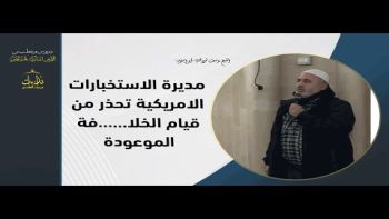 مديرة الاستخبارات الوطنية الأمريكية تحذر من الخ.لافة