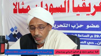 الصراع الاستعماري في إفريقيا... السودان مثالاً || أ. إبراهيم مشرف