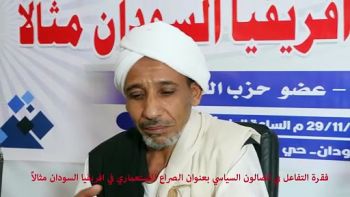 الصراع الاستعماري في إفريقيا... السودان مثالاً || الفقرة التفاعلية