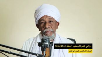 قضايا دستورية - الحلقة 61 - المادة 58 || كيف ينقل الوالي من ولاية ليتولى أمر ولاية أخرى؟