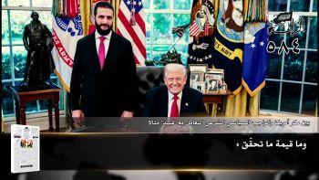 أبرز عناوين الراية - العدد 584‎ 