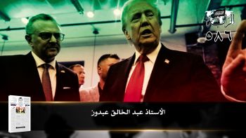 أبرز عناوين جريدة الراية 586