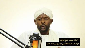 دولة الإسلام الخلافة هي المخرج من شقاء العالم