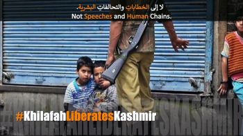 كشمير المحتلة بحاجةٍ إلى تعبئةِ القواتِ المسلحةِ الباكستانية، لا إلى الخطاباتِ والتحالفاتِ البشرية.