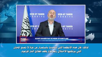 ولاية تركيا: اللقاء الإعلامي الأسبوعي 10/02/2026م