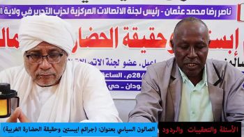 الصالون السياسي || جرائم ابستين وحقيقة الحضارة الرأسمالية - الفقرة التفاعلية