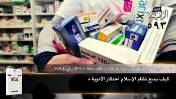 أبرز عناوين جريدة الراية 593