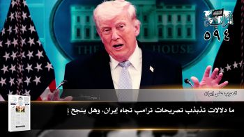 أبرز عناوين جريدة الراية 594