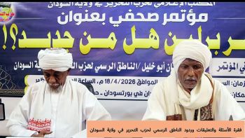 مؤتمر صحفي : مؤتمر برلين هل من جديد؟! || الفقرة التفاعلية