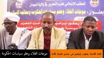 موجات الغلاء وعقم سياسات الحكومة || أ. يعقوب إبراهيم