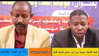 معالجات الإسلام للغلاء || أ. ميسرة يحيى