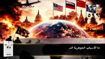 أبرز عناوين جريدة الراية 599