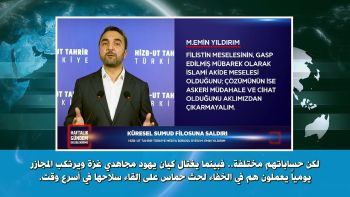 ولاية تركيا: اللقاء الإعلامي الأسبوعي 19/05/2026م