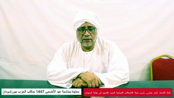معايدة أ. ناصر رضا بمناسبة عيد الأضحى المبارك