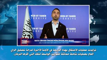ولاية تركيا: اللقاء الإعلامي الأسبوعي 09/06/2026م