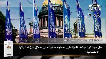 أبرز عناوين جريدة الراية 604