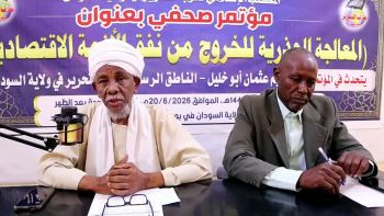 مؤتمر صحفي : المعالجة الجذرية للخروج من الأزمة الاقتصادية || الفقرة التفاعلية