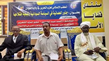 جذور العلمانية في السياسة السودانية || كلمة د. أحمد عبد الفضيل