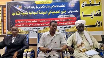 منتدى قضايا الأمة : جذور العلمانية في السياسة السودانية وكيفية اقتلاعها ؟ || الفقرة التفاعلية
