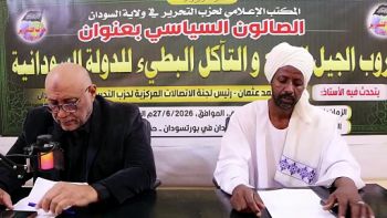 الصالون السياسي: حروب الجيل الرابع والتآكل البطيء للدولة السودانية